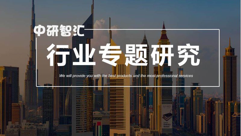 工业添加剂代理加盟市场前景